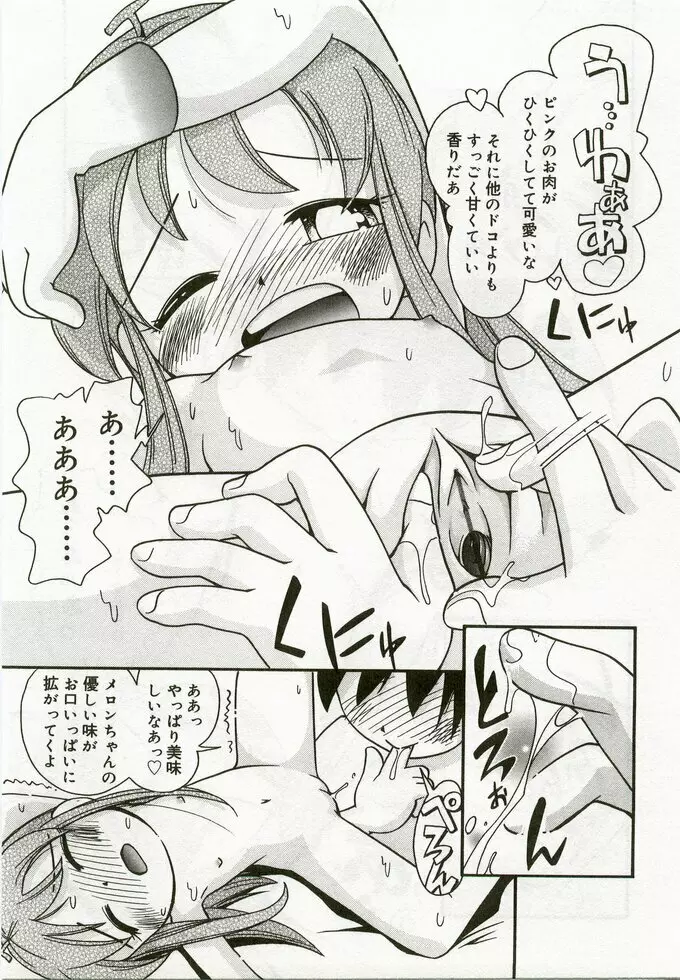 ひな缶 5 Page.64