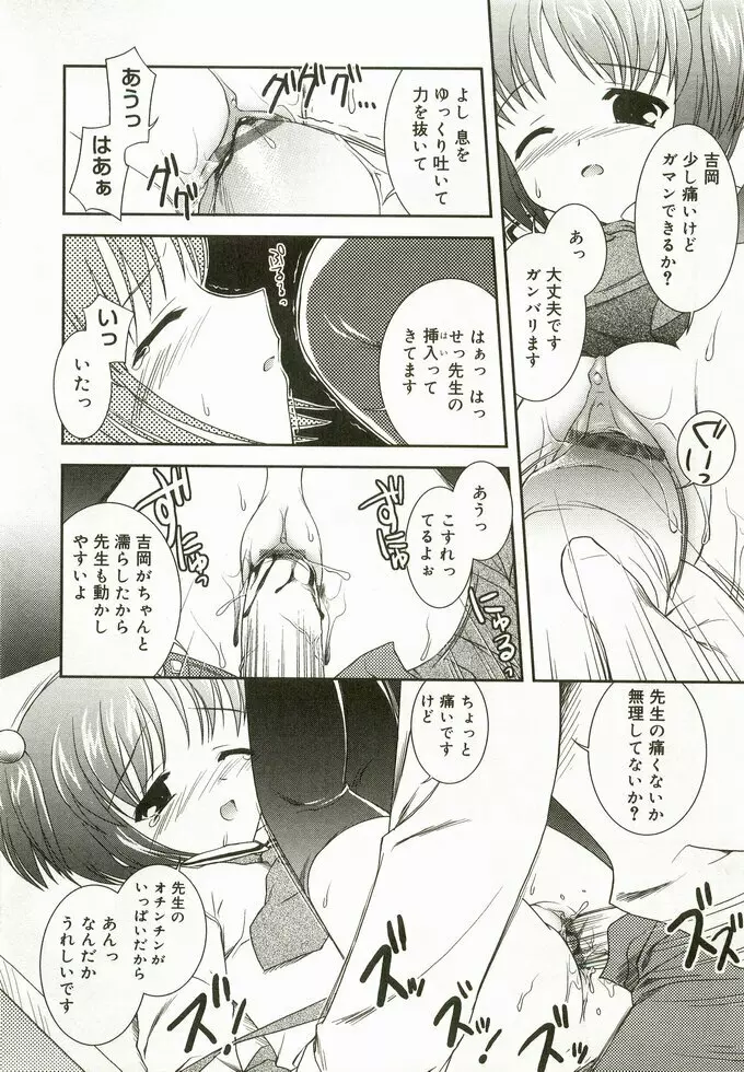 ひな缶 5 Page.74