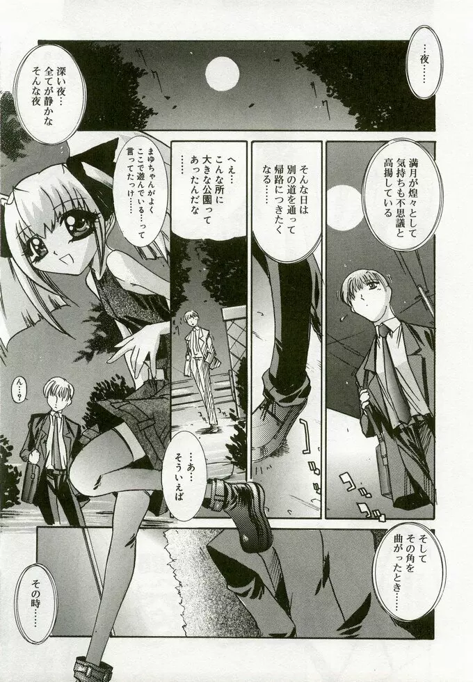 ひな缶 5 Page.78