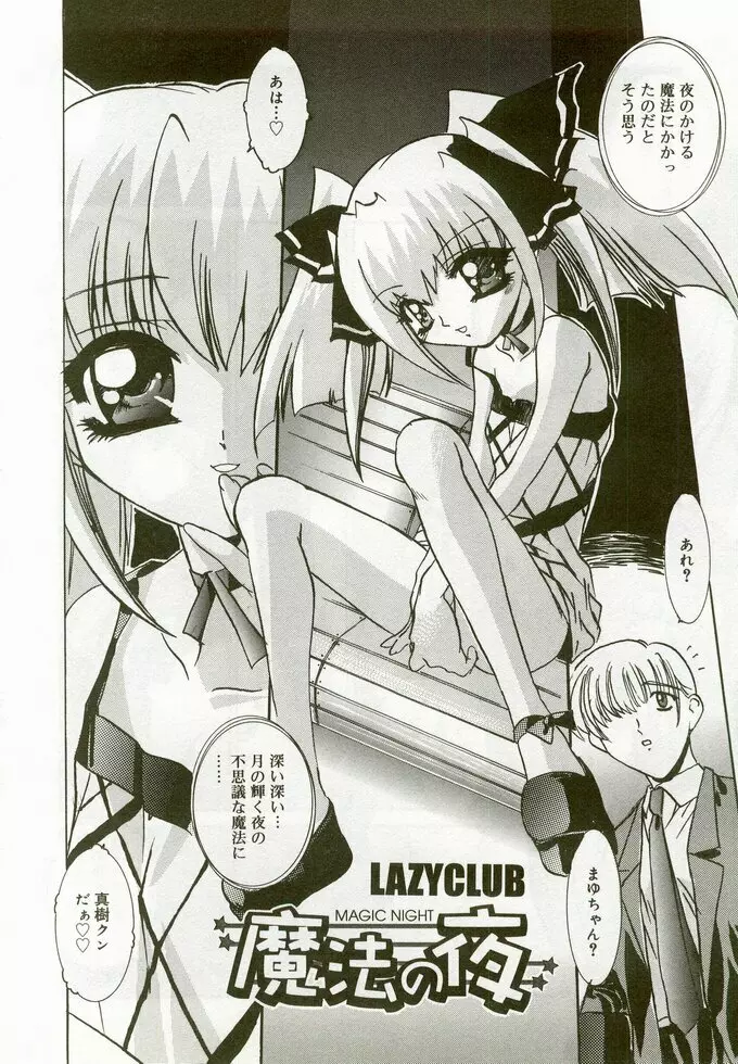 ひな缶 5 Page.79