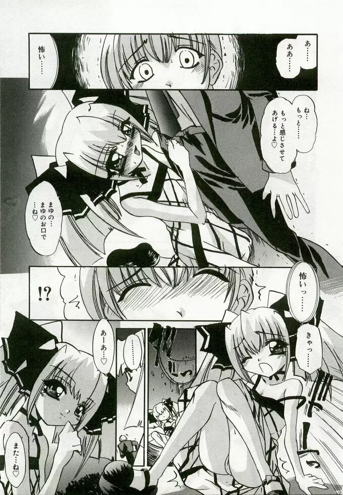 ひな缶 5 Page.82