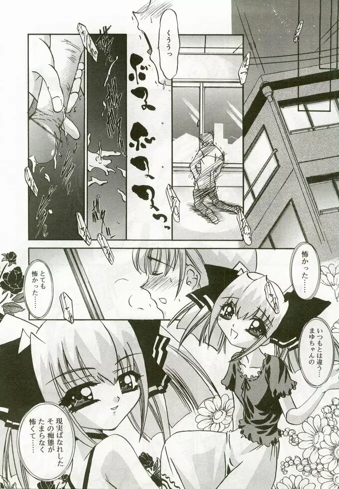 ひな缶 5 Page.83