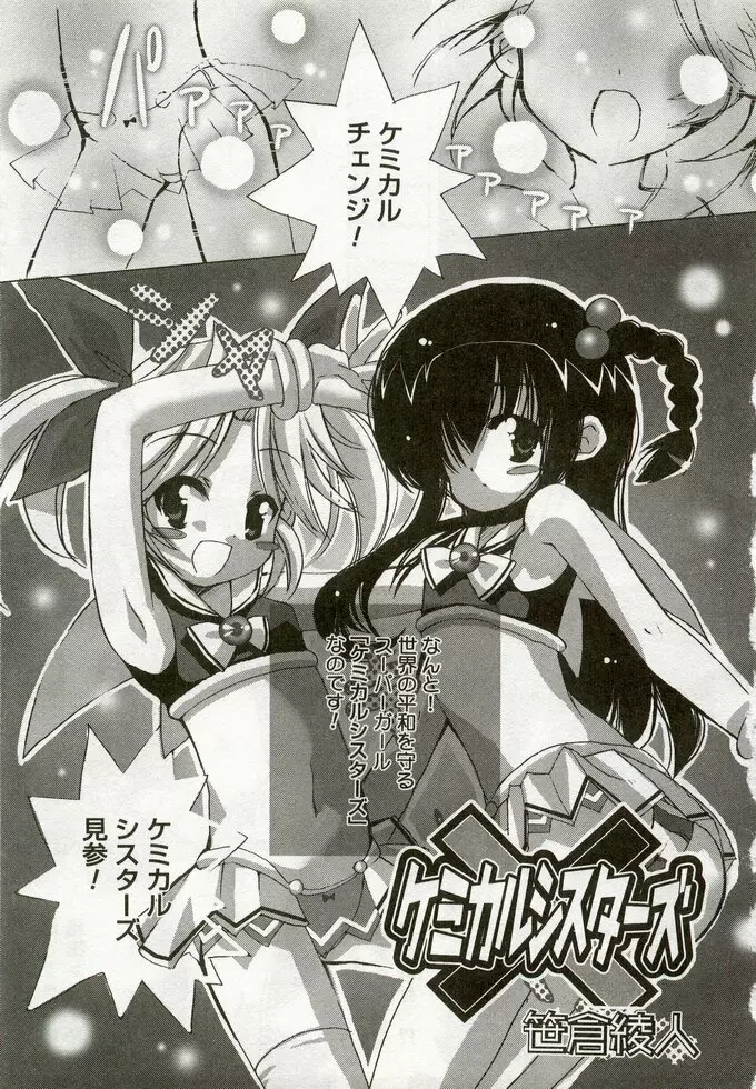 ひな缶 5 Page.96