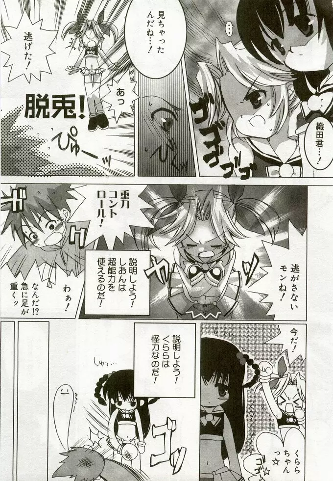 ひな缶 5 Page.98