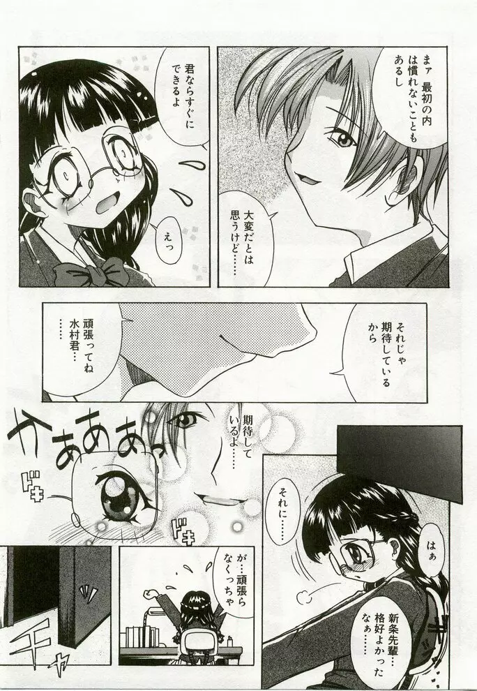 ひな缶7 Page.148