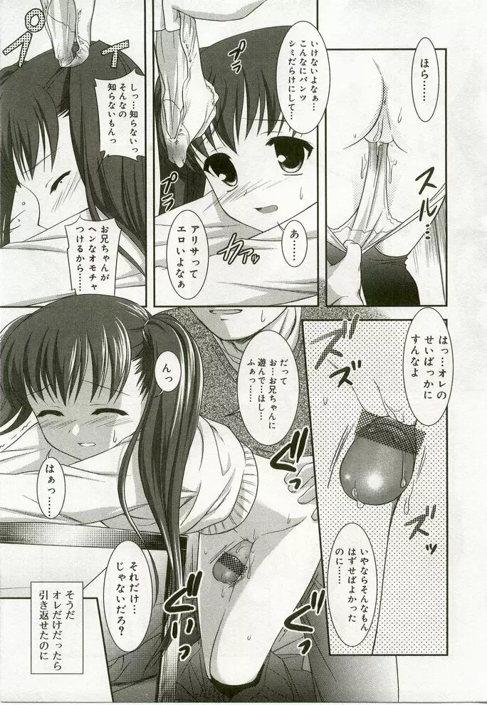 ひな缶7 Page.96