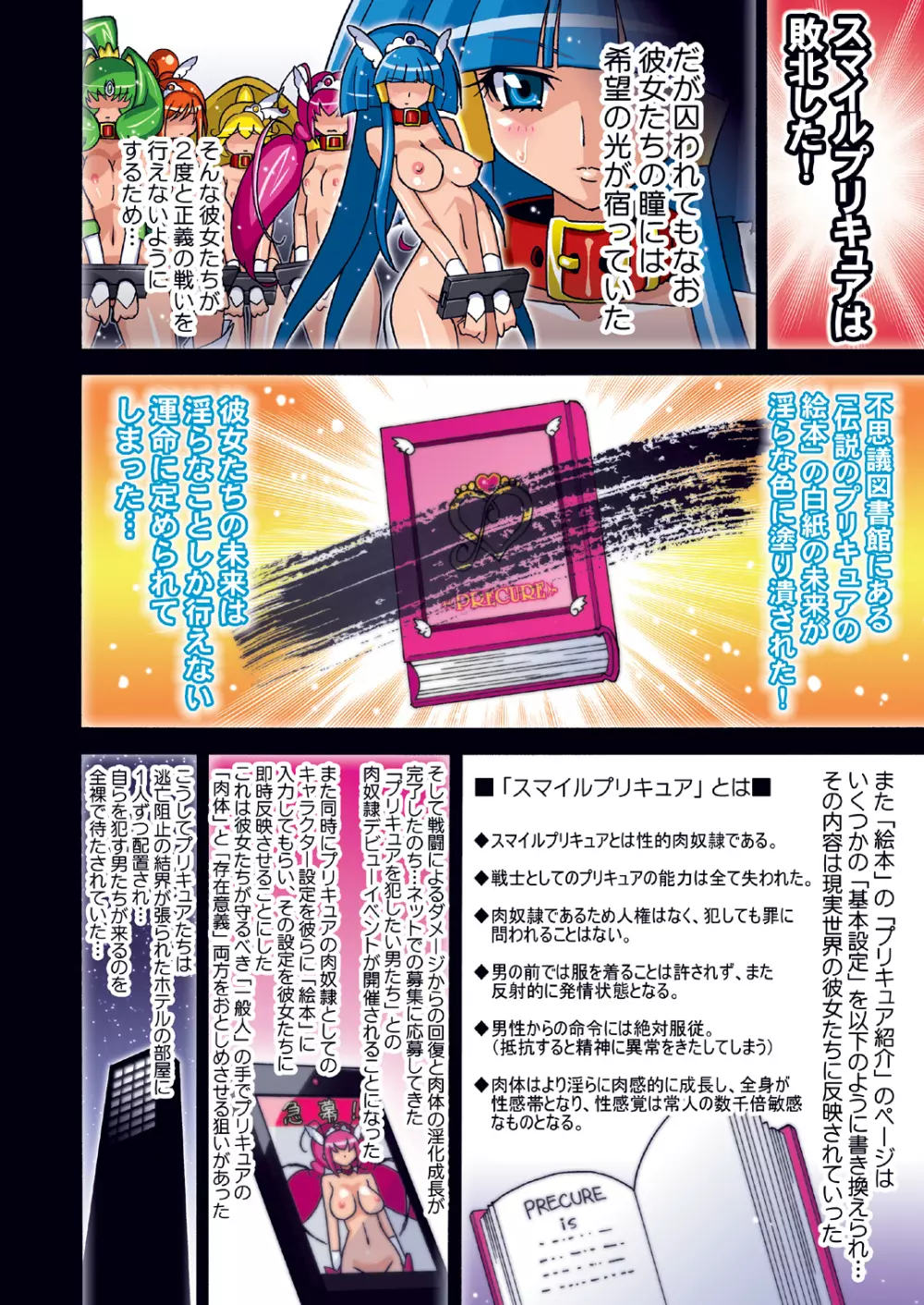 BEAUTY FULL LIFE DL Page.3