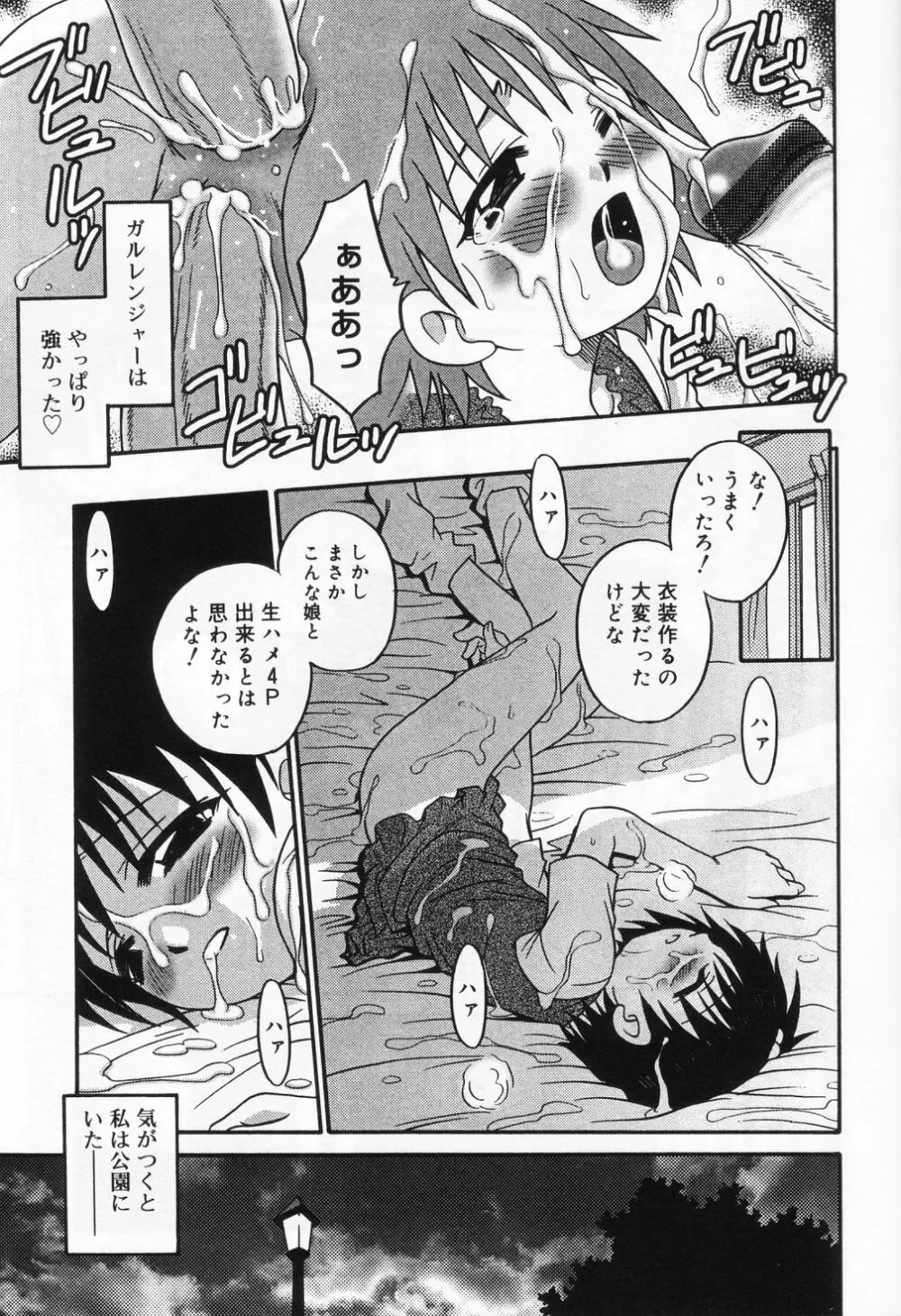 ひな缶 9 Page.63