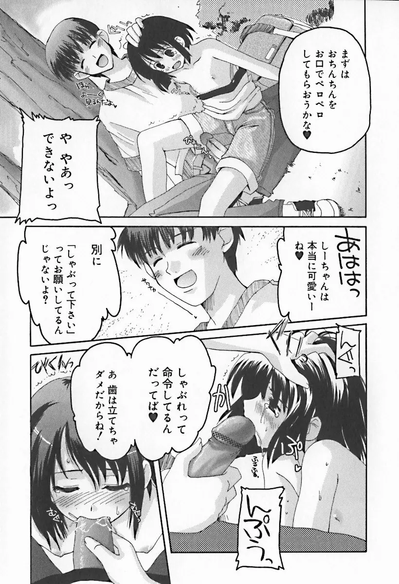 ひな缶10 Page.113