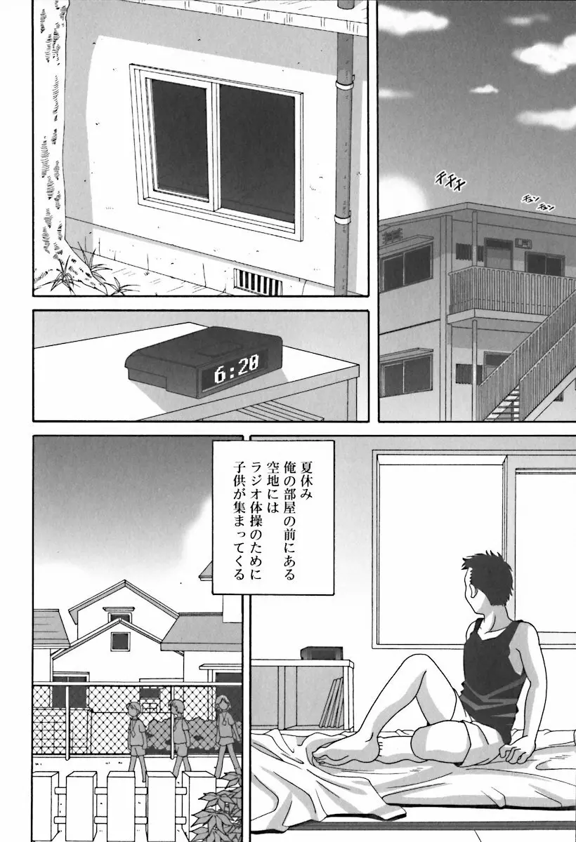 ひな缶10 Page.124