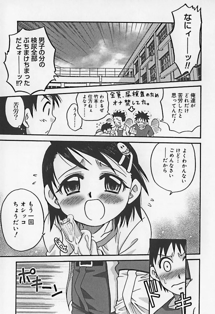 ひな缶10 Page.155