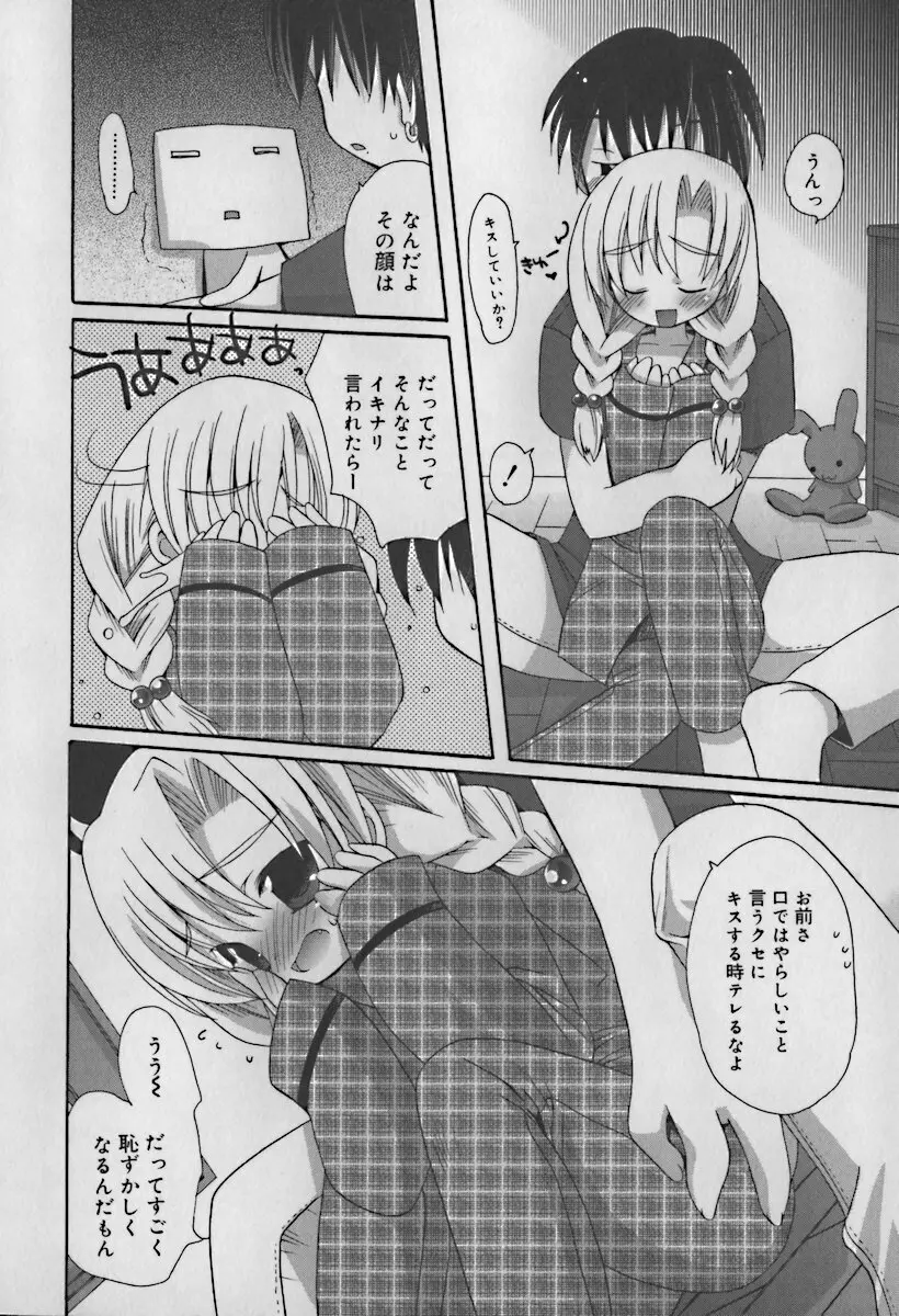 ひな缶10 Page.16