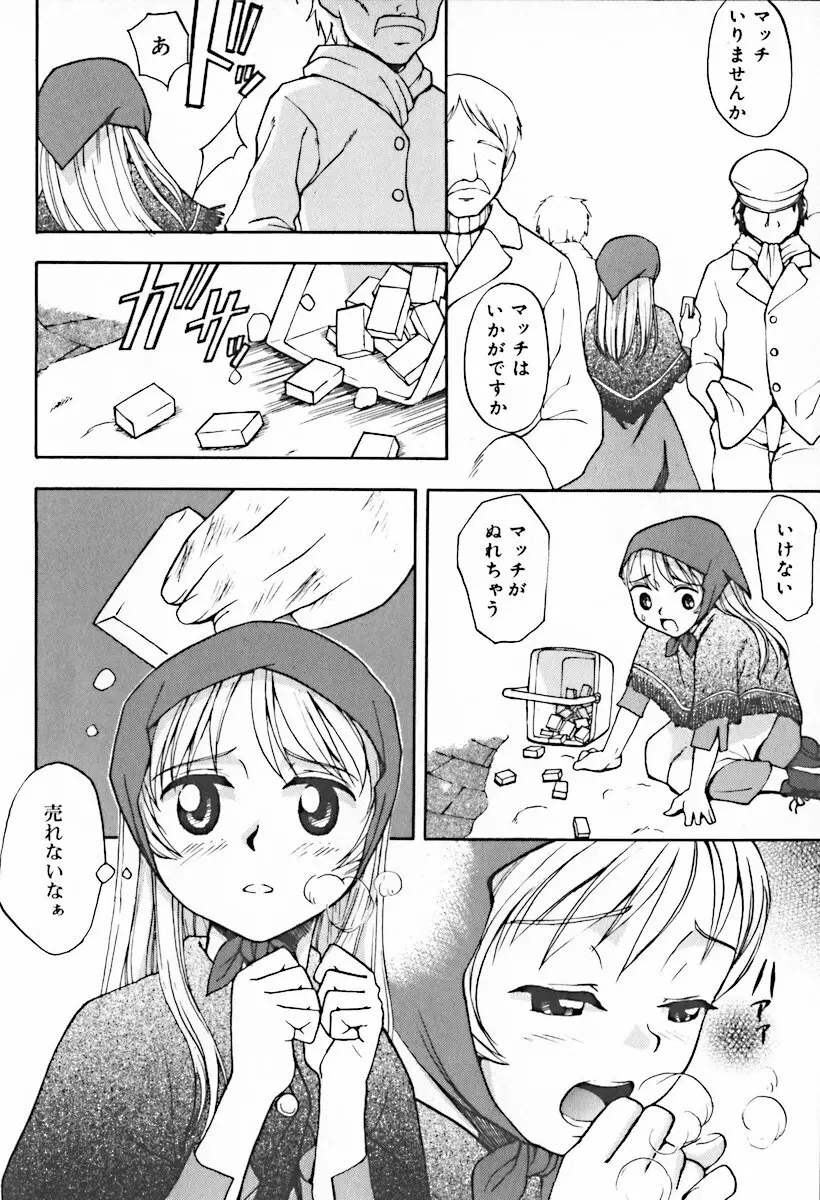 ひな缶10 Page.76