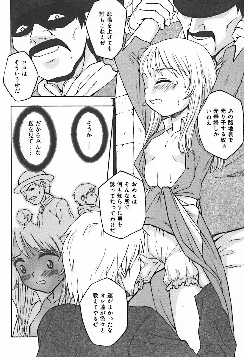 ひな缶10 Page.80