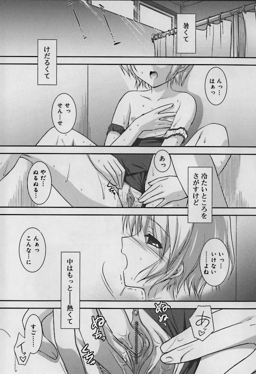 ひな缶10 Page.95