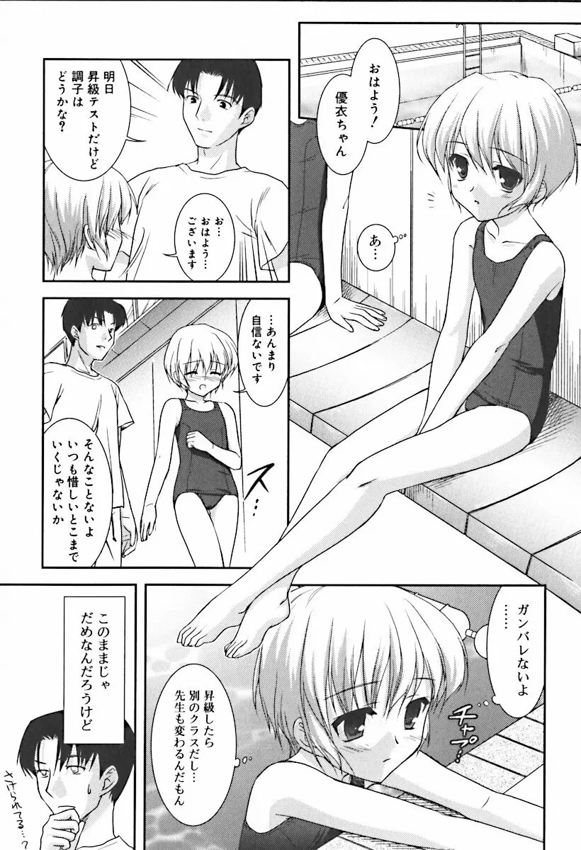 ひな缶10 Page.97