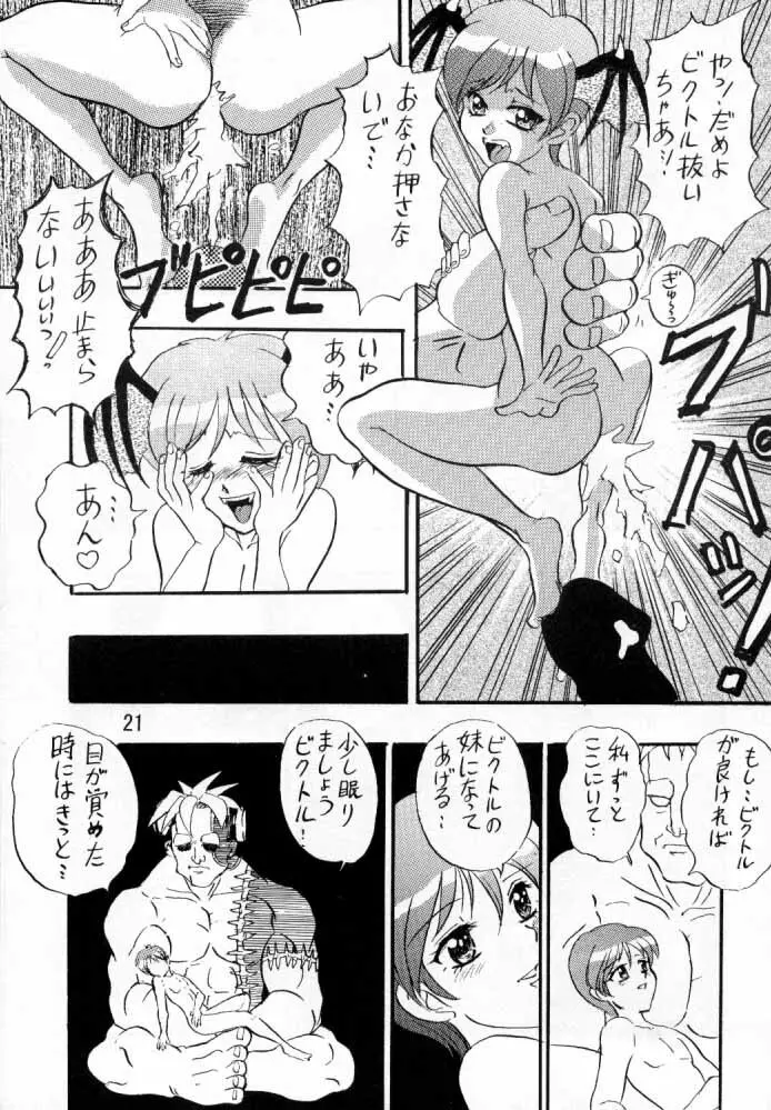 VS Page.20