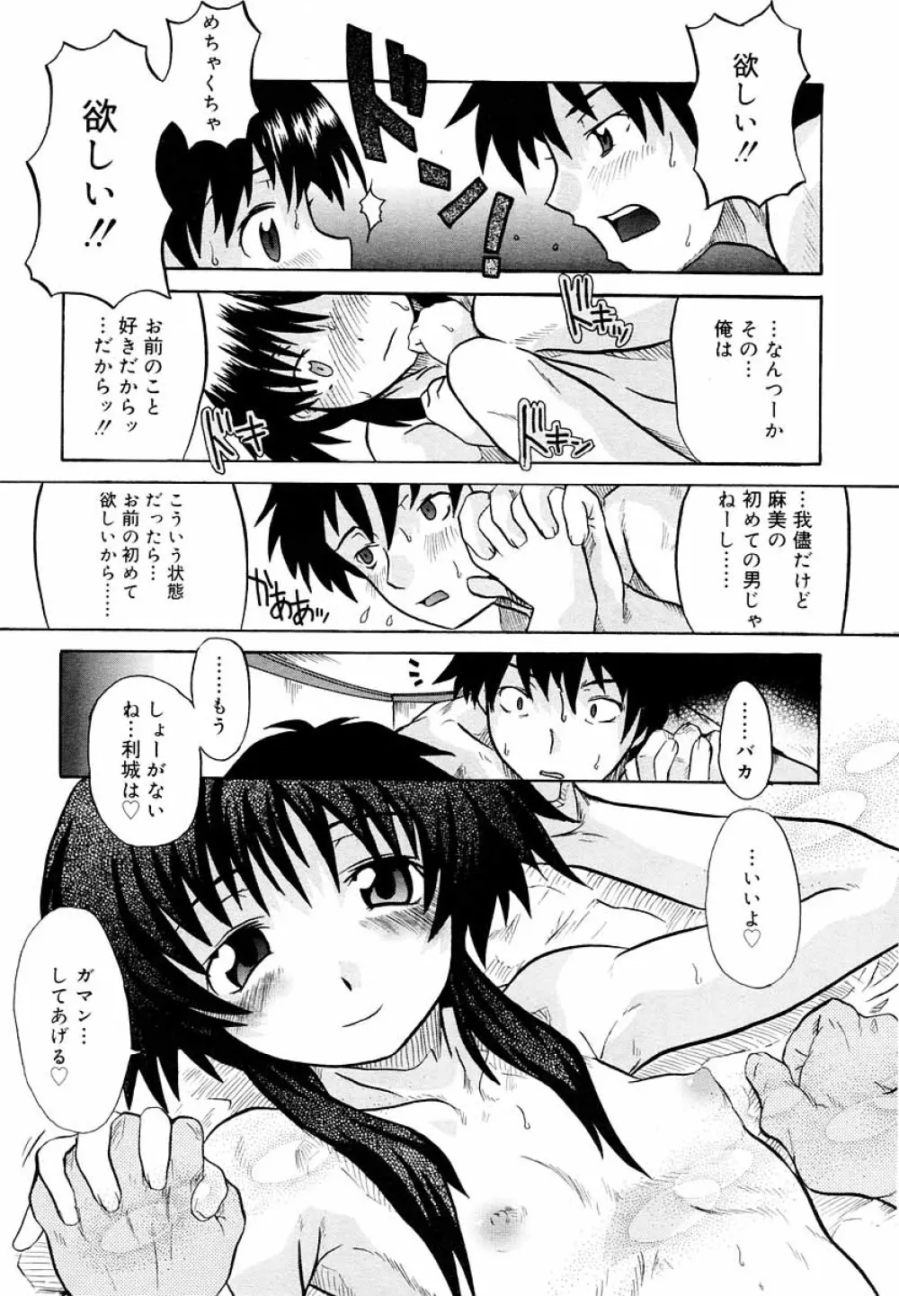 ひな缶Hi! VOL.05 Page.150