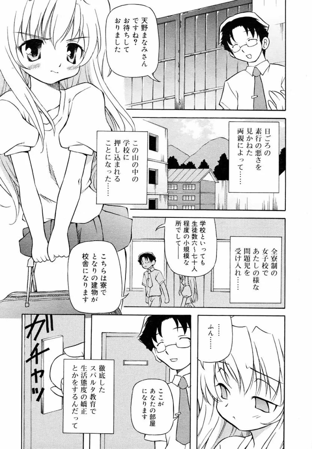 ひな缶Hi! VOL.05 Page.222