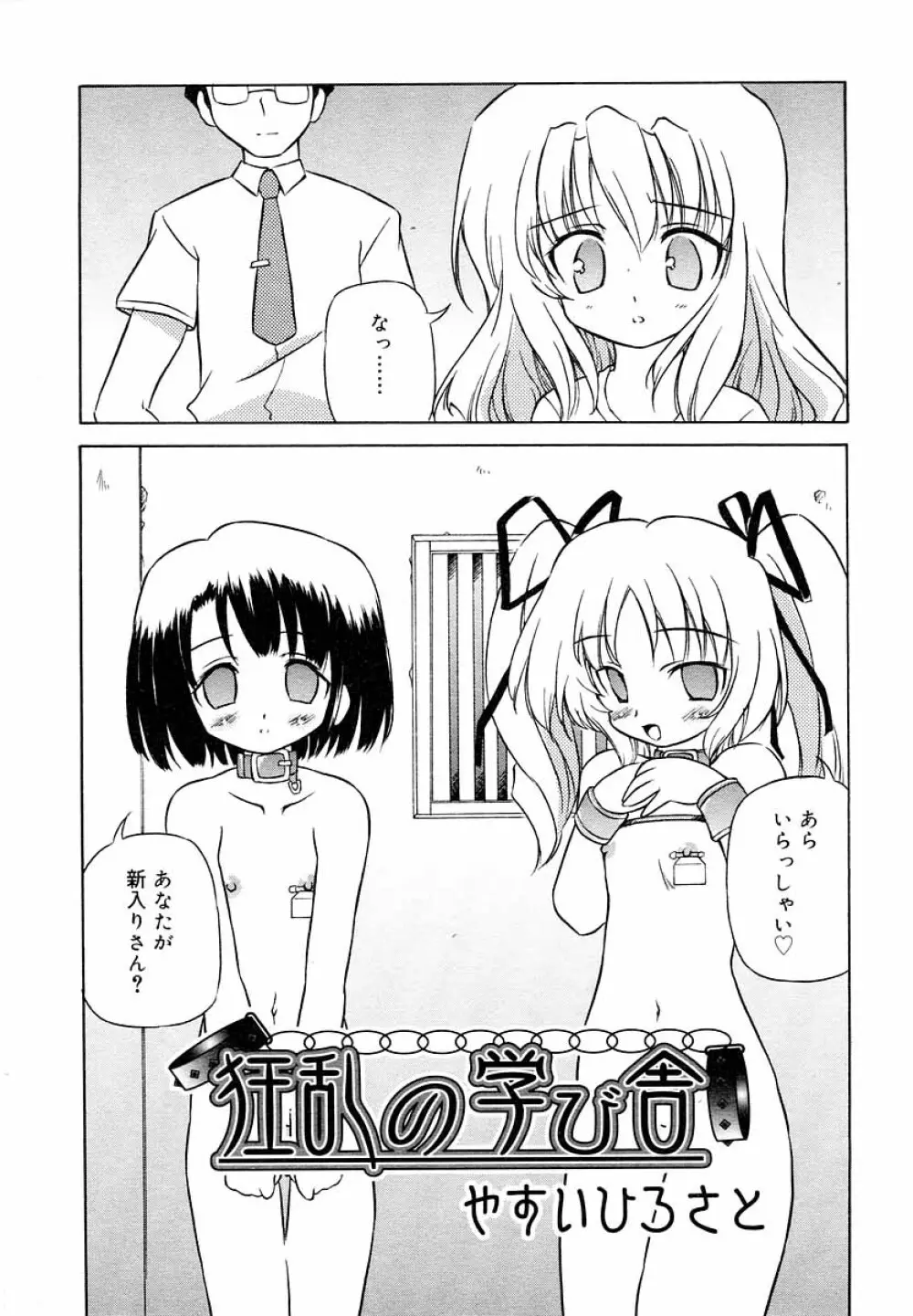 ひな缶Hi! VOL.05 Page.223