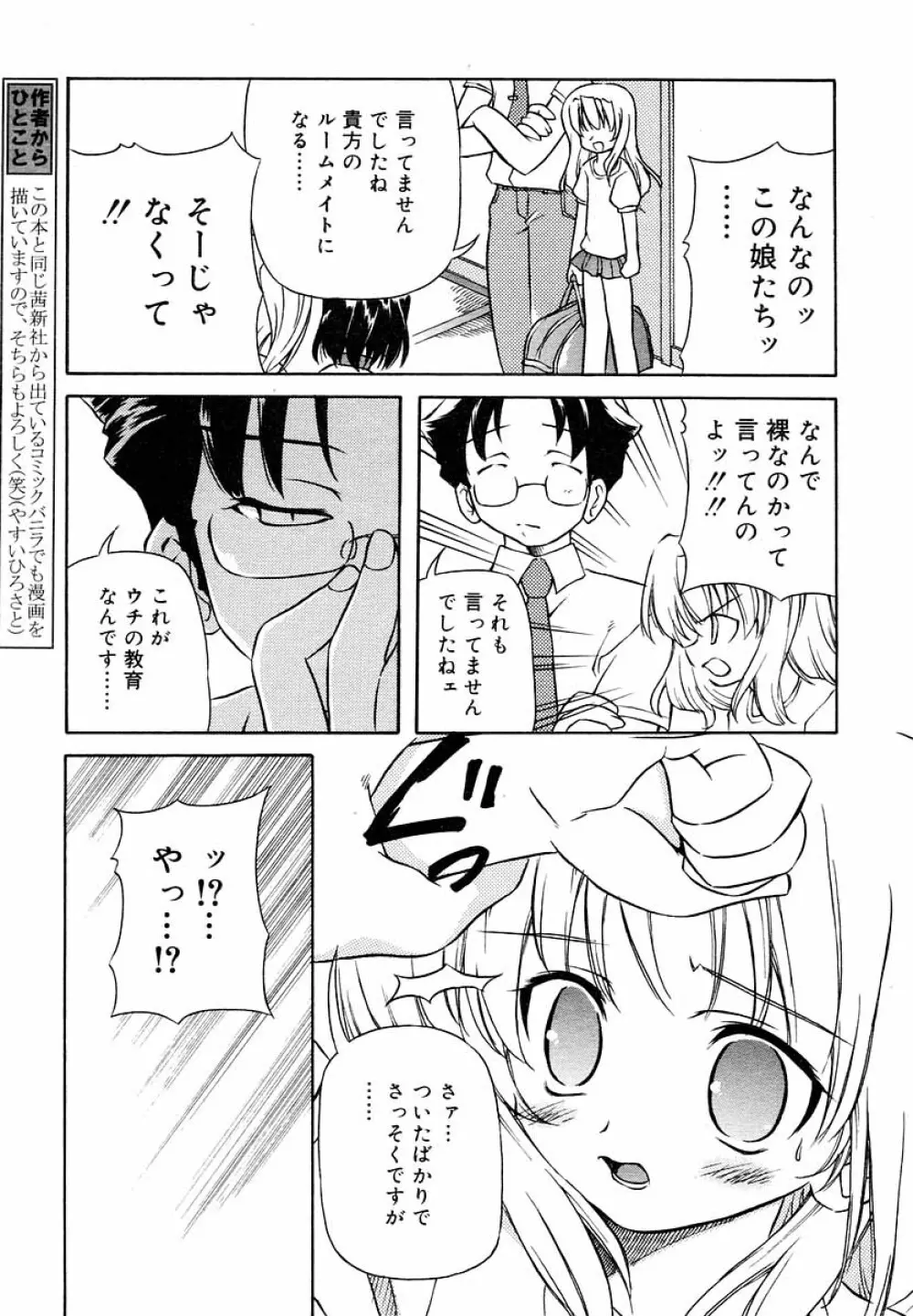 ひな缶Hi! VOL.05 Page.224