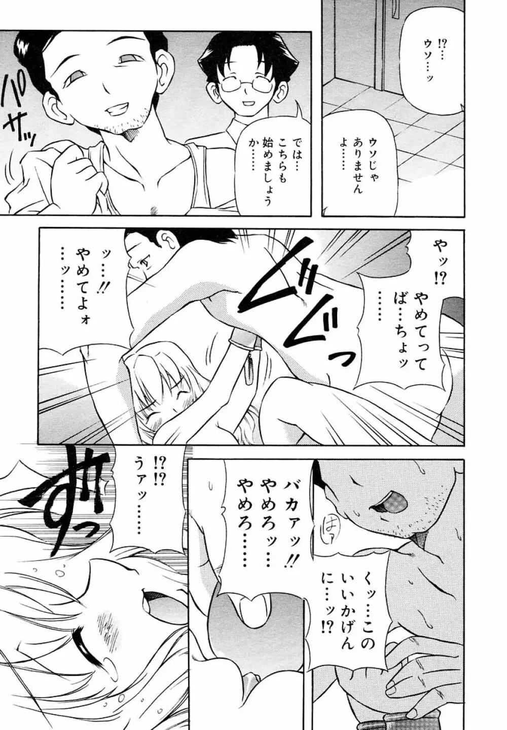 ひな缶Hi! VOL.05 Page.228