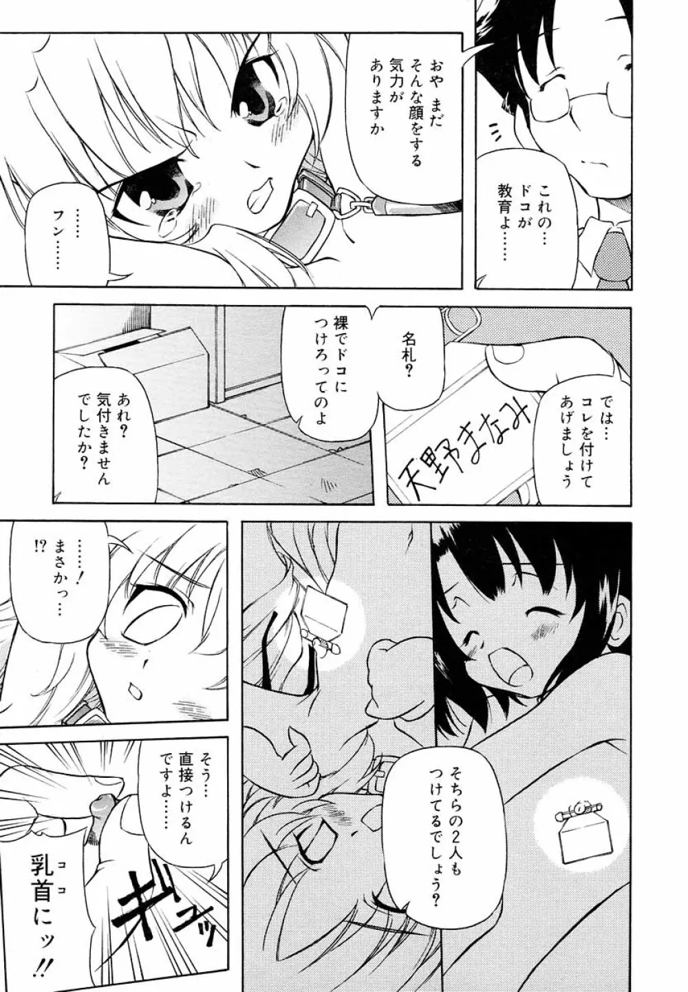 ひな缶Hi! VOL.05 Page.230