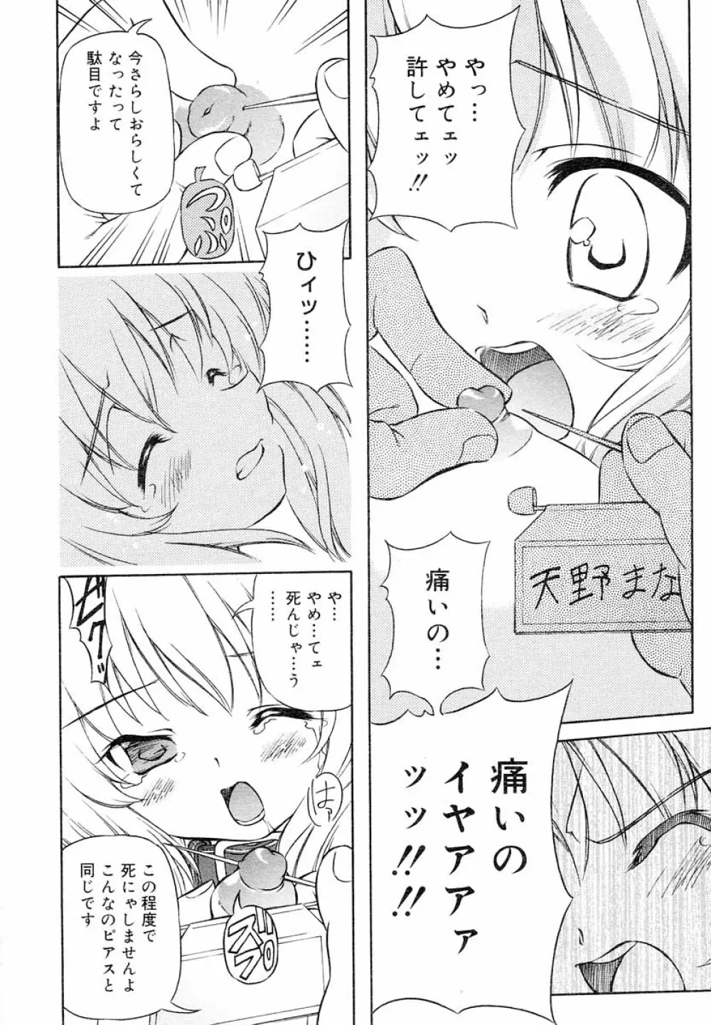 ひな缶Hi! VOL.05 Page.231