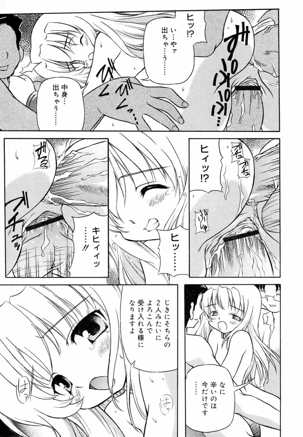 ひな缶Hi! VOL.05 Page.234