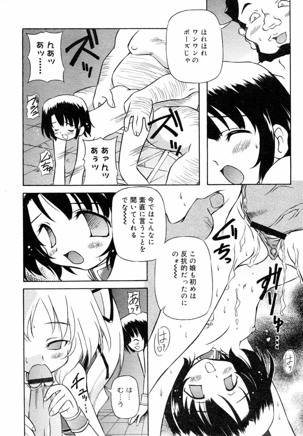 ひな缶Hi! VOL.05 Page.235