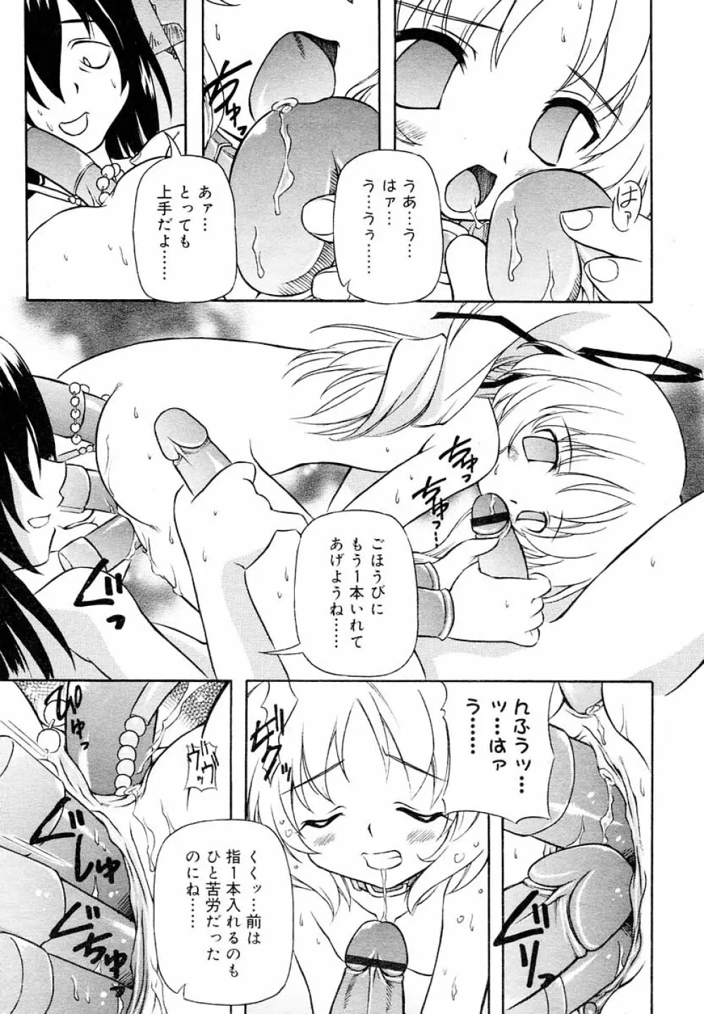 ひな缶Hi! VOL.05 Page.236