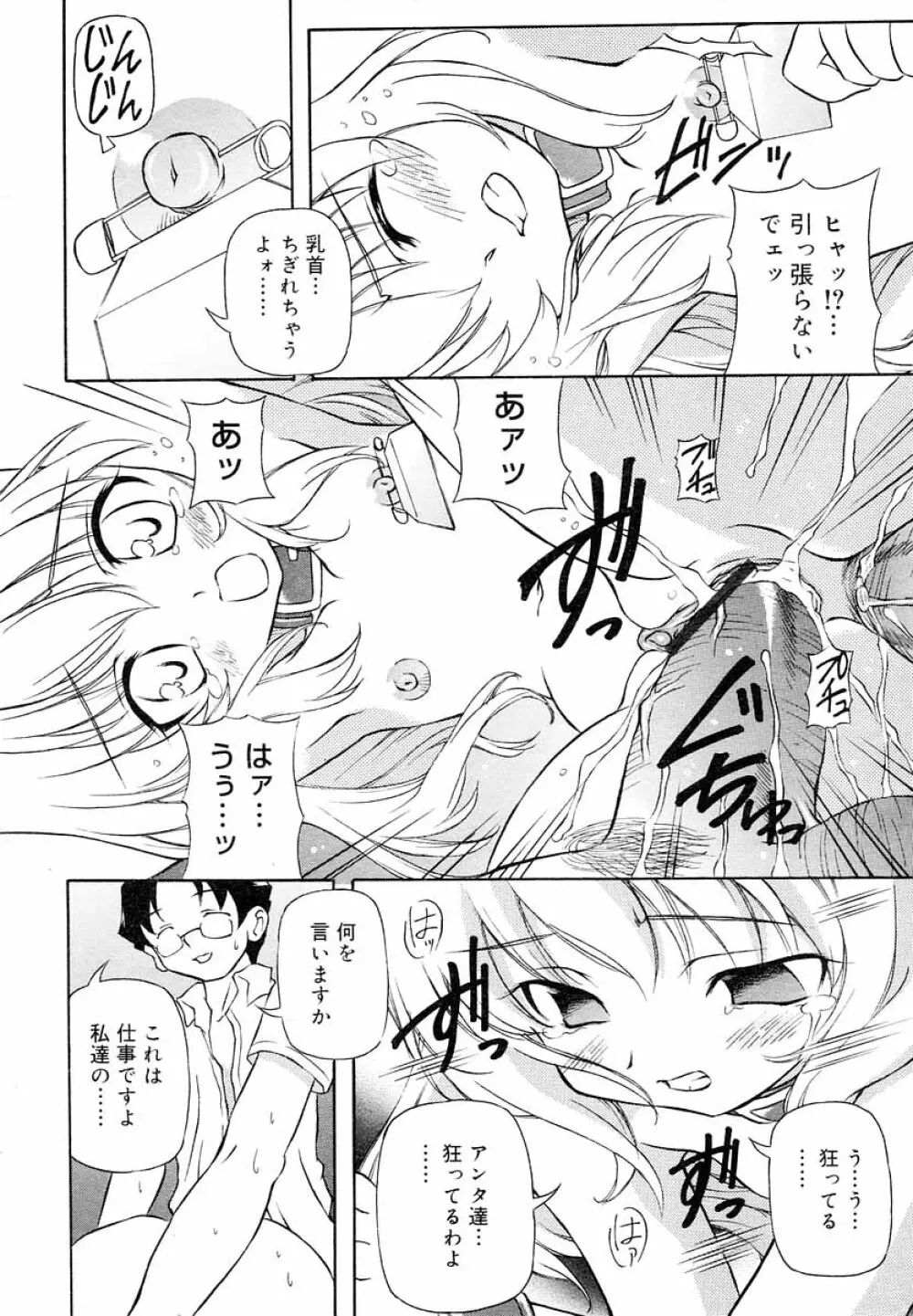 ひな缶Hi! VOL.05 Page.237