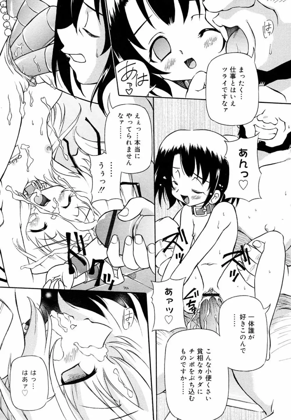 ひな缶Hi! VOL.05 Page.238