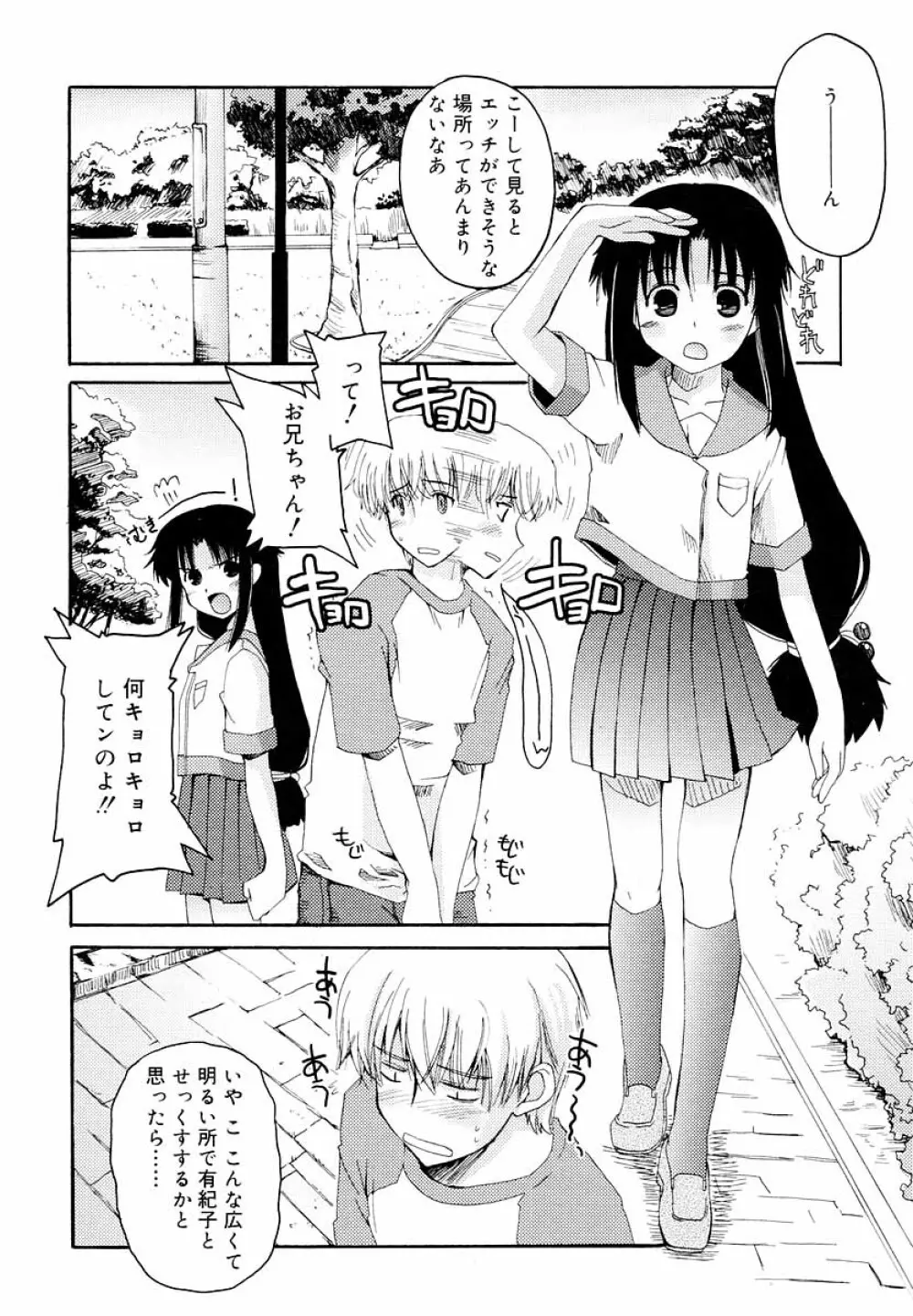 ひな缶Hi! VOL.05 Page.53