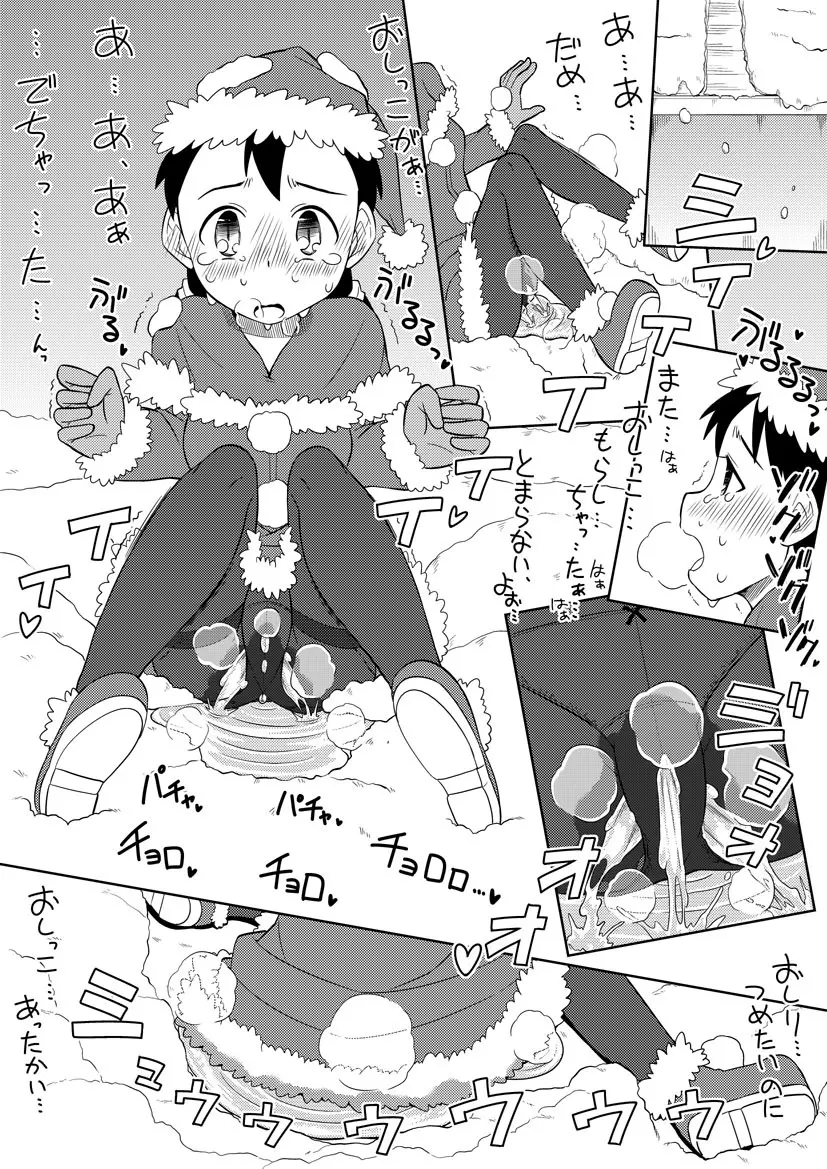 サンタちゃんは大変でした 2 Page.7