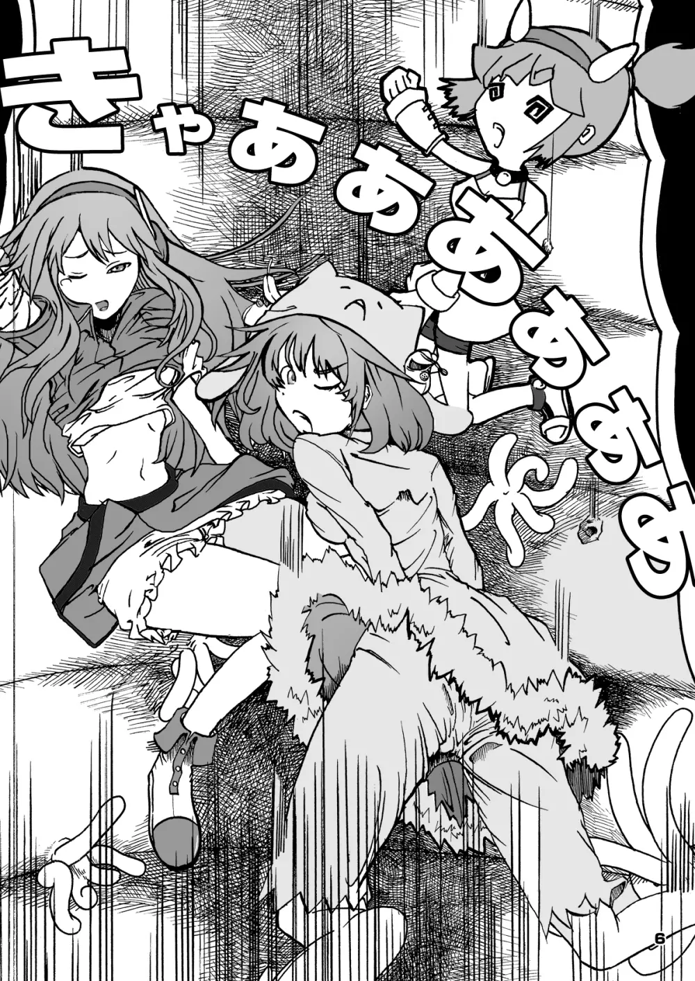ベヒーモスダイバー!! Page.6