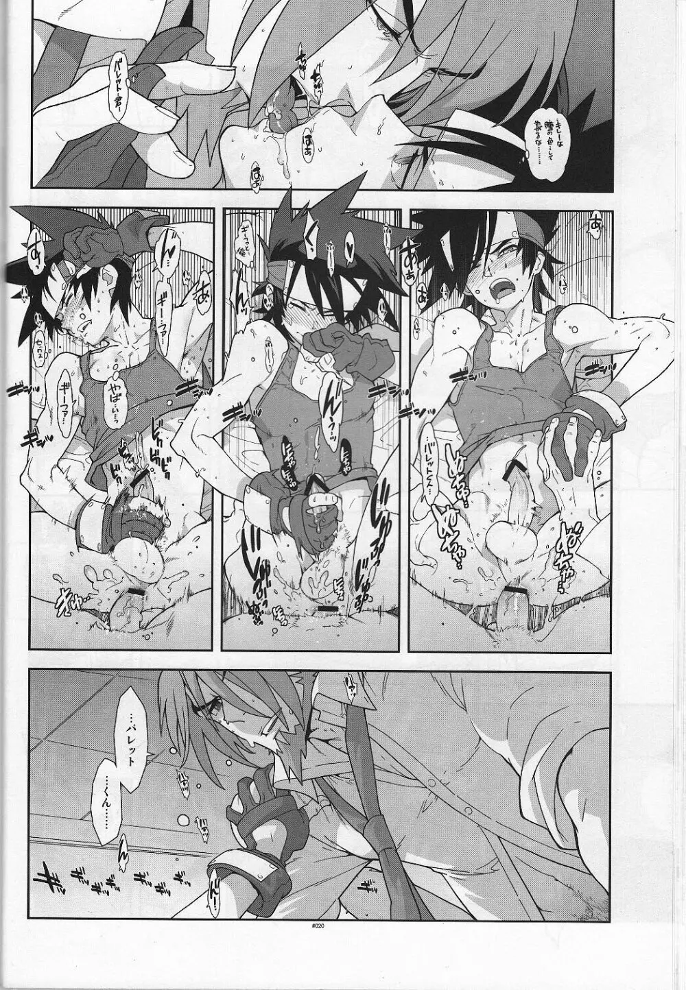 Campanula. Page.20