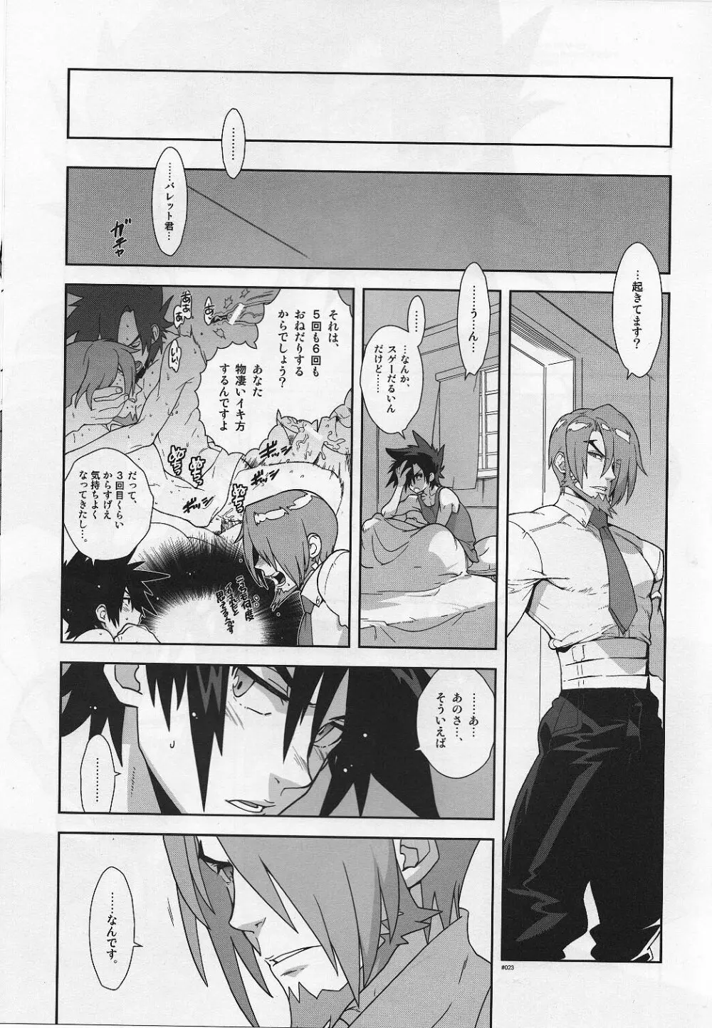 Campanula. Page.23