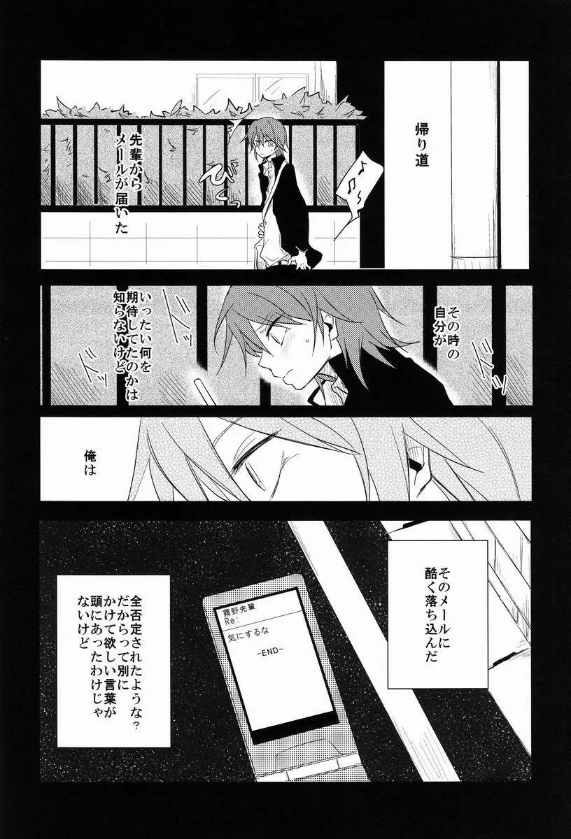 ルームシェア Page.5