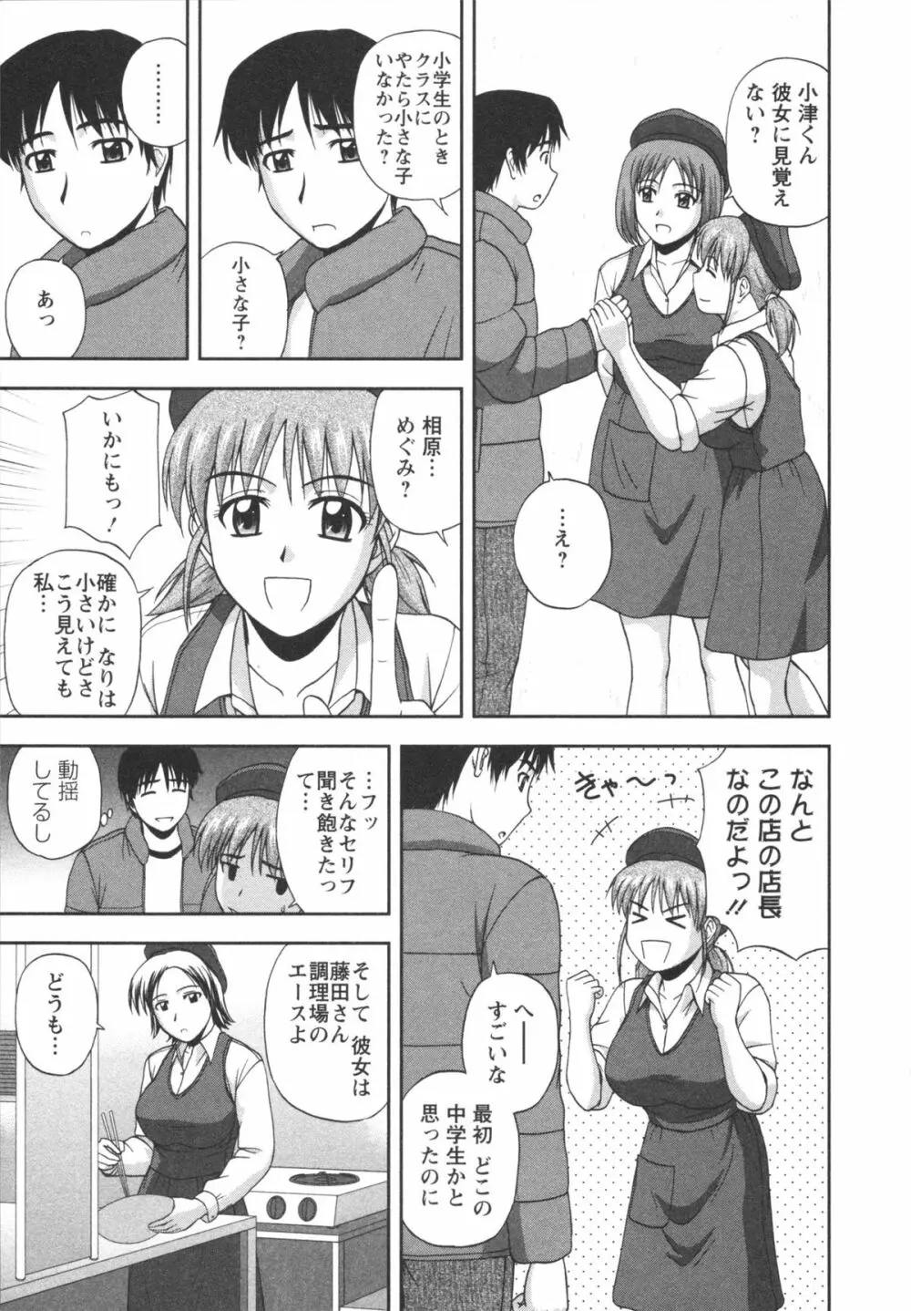 ポジティブレッスン Page.11