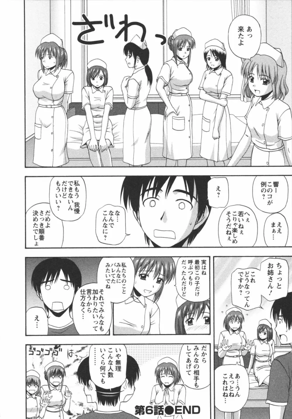 ポジティブレッスン Page.114