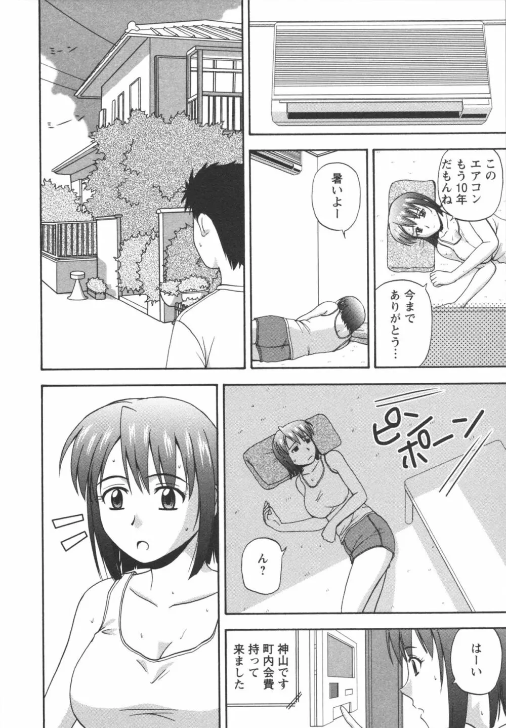 ポジティブレッスン Page.116