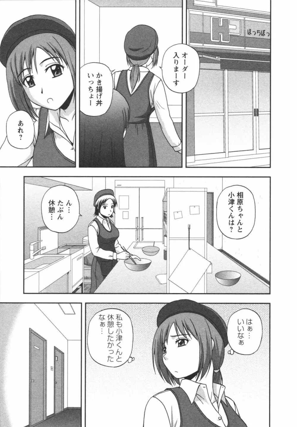 ポジティブレッスン Page.15