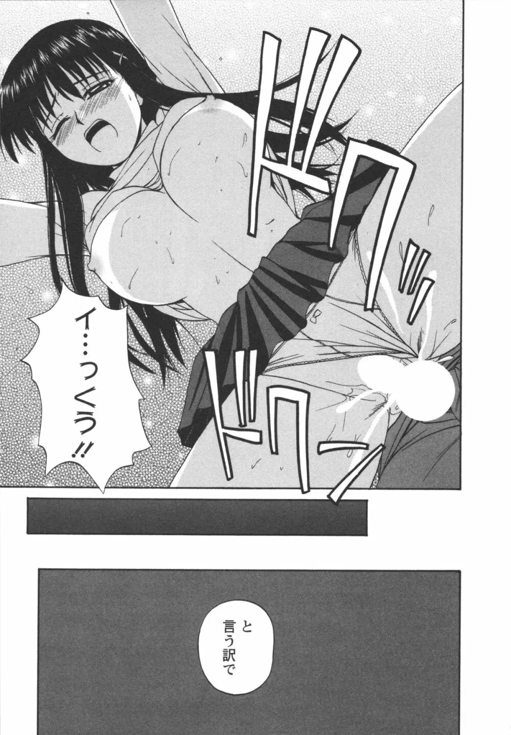 ポジティブレッスン Page.151