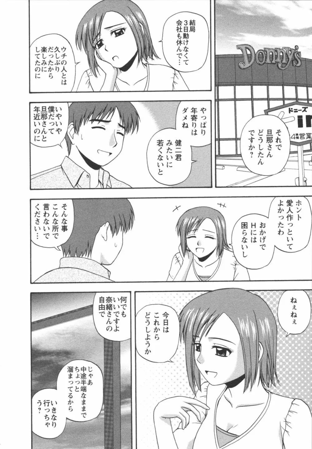 ポジティブレッスン Page.156