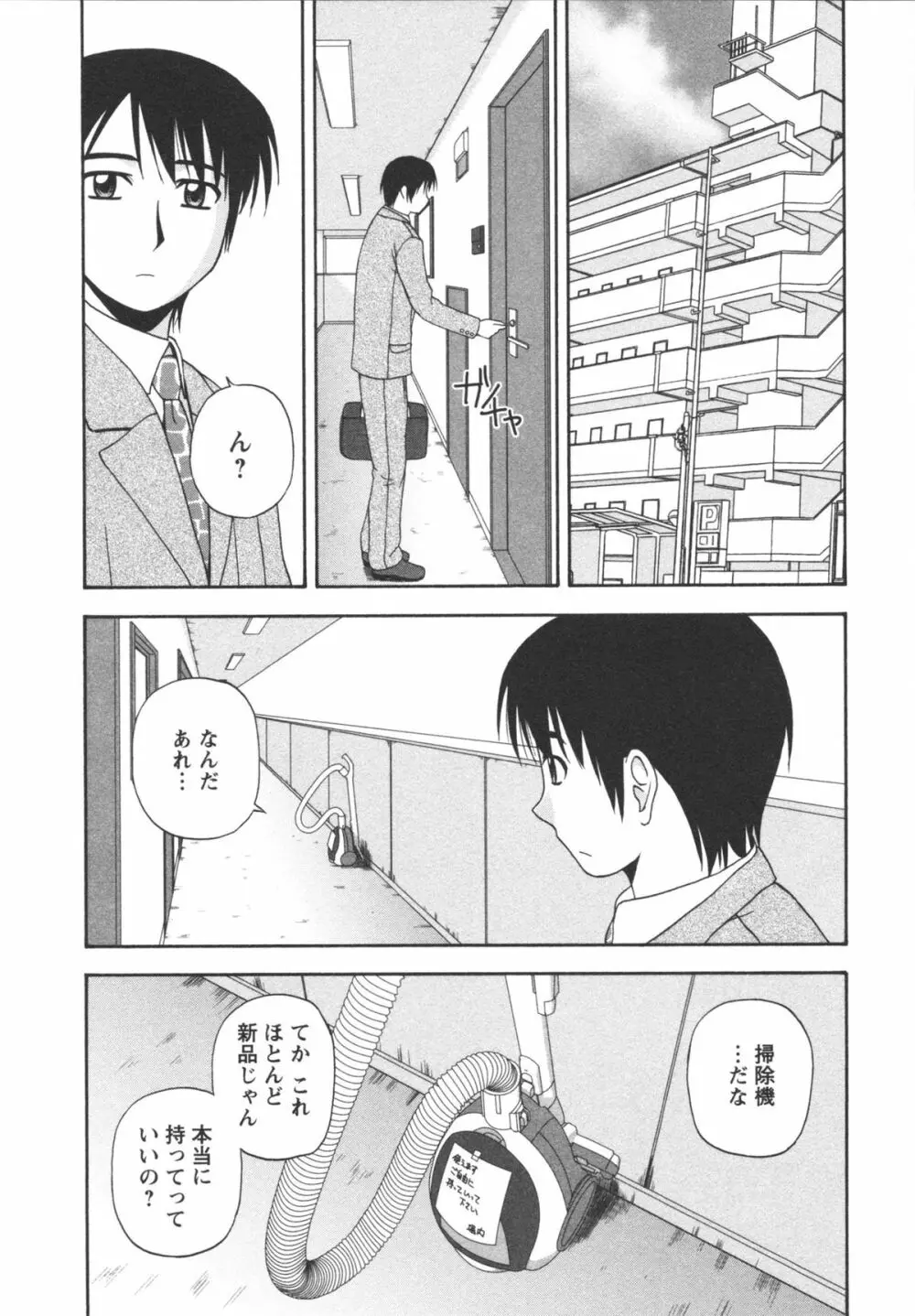 ポジティブレッスン Page.172