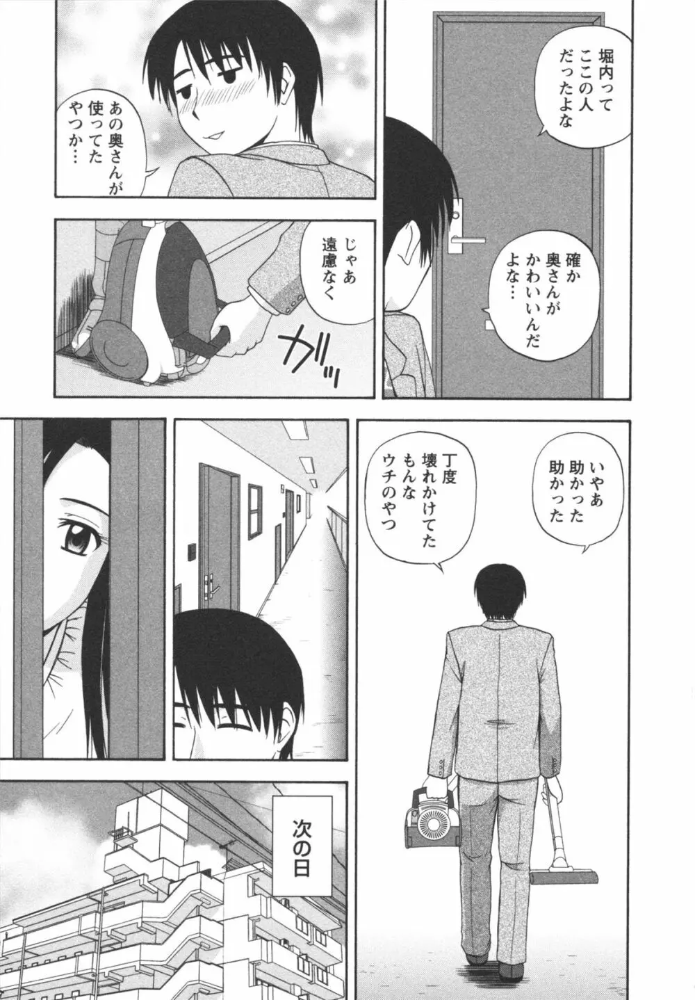 ポジティブレッスン Page.173