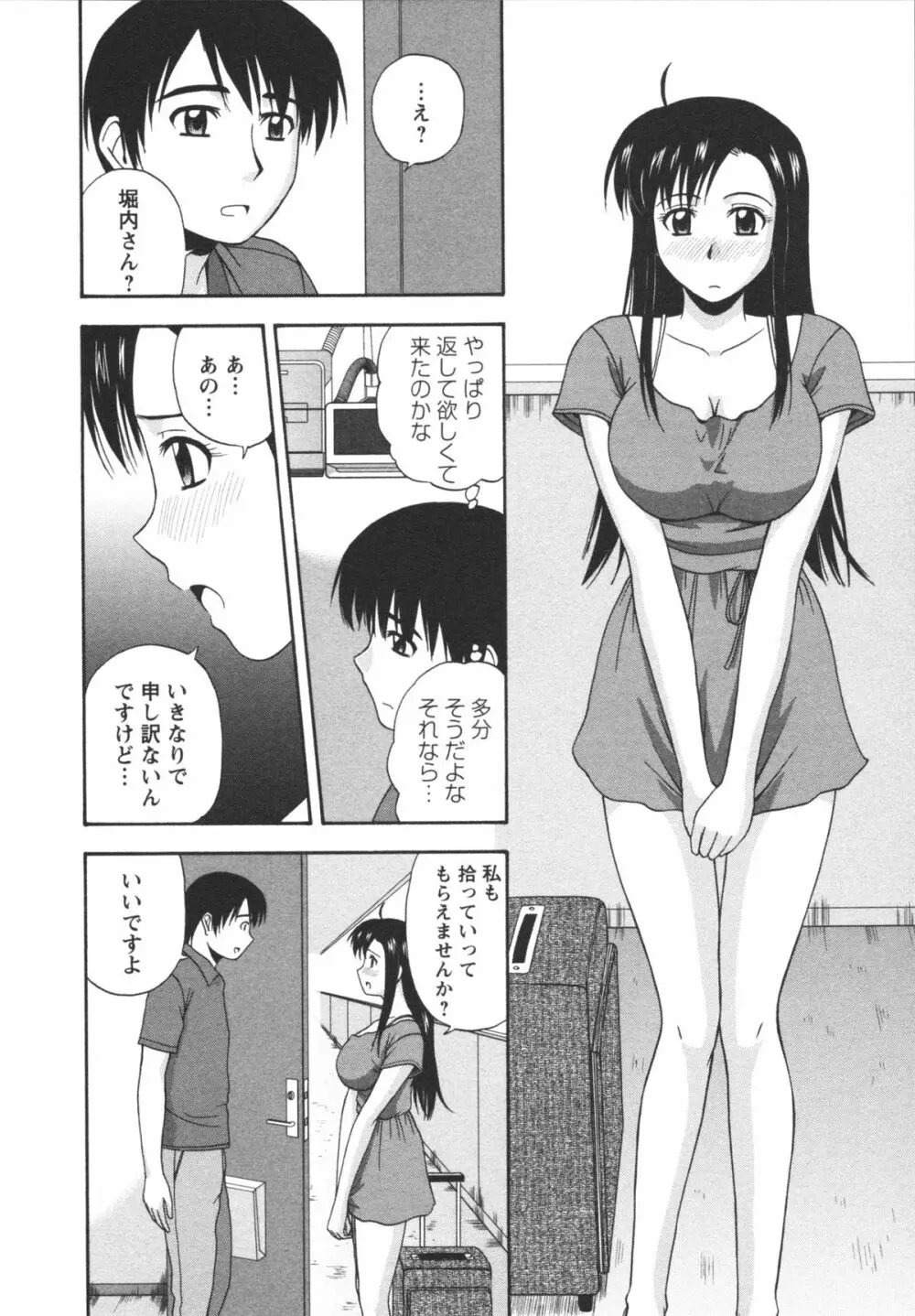 ポジティブレッスン Page.176