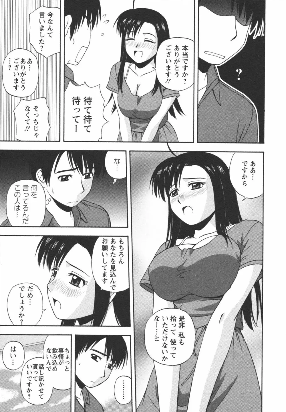 ポジティブレッスン Page.177