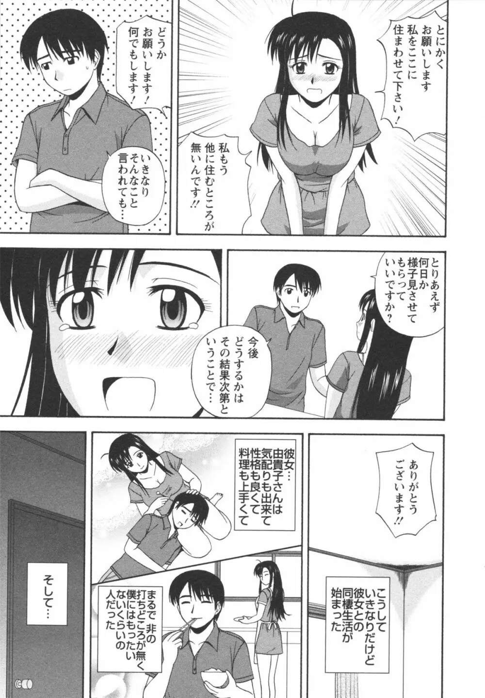 ポジティブレッスン Page.179